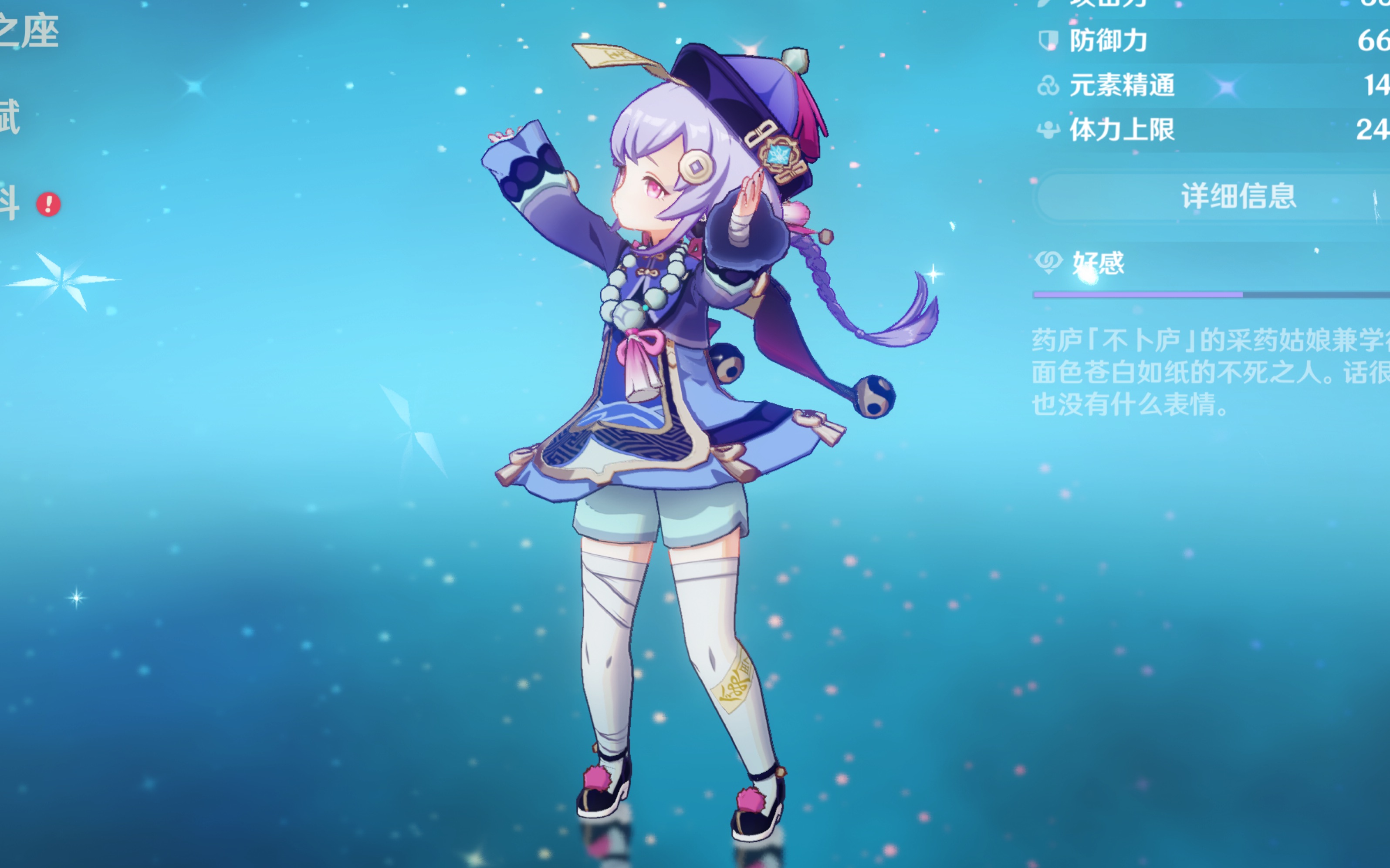 魅力 魅力